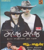 Aridhu Aridhu